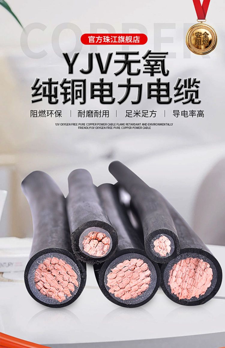 国标品质，工程优选 解析珠江电缆YJV交联聚乙烯绝缘电力电缆